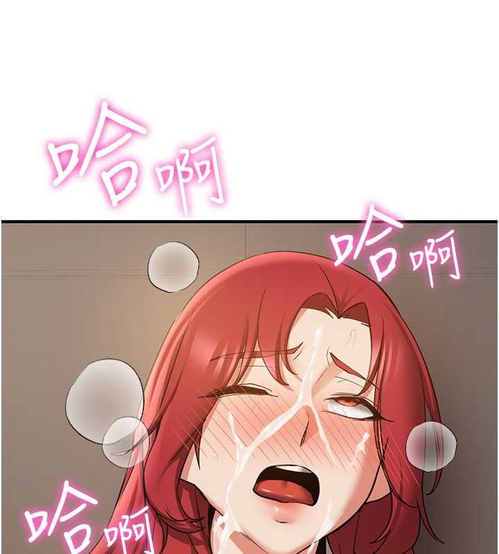 抢女友速成班第72話-欲仙欲死的深喉嚨