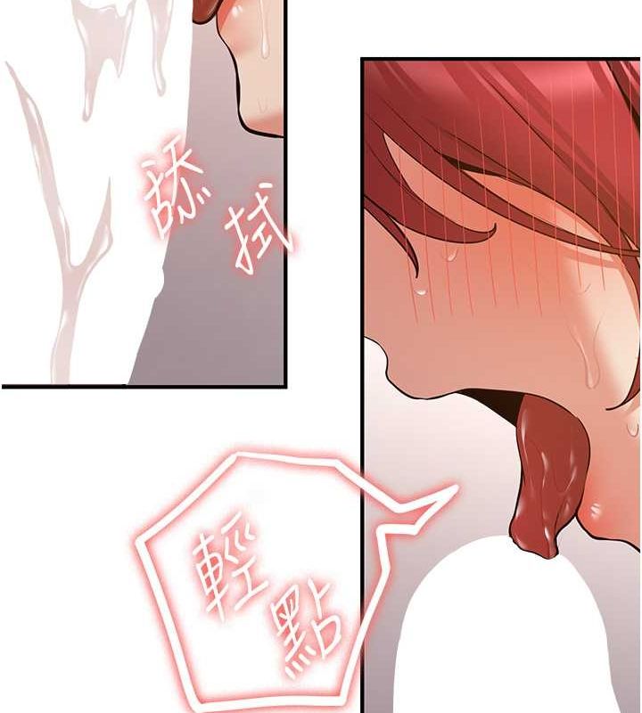 抢女友速成班第72話-欲仙欲死的深喉嚨