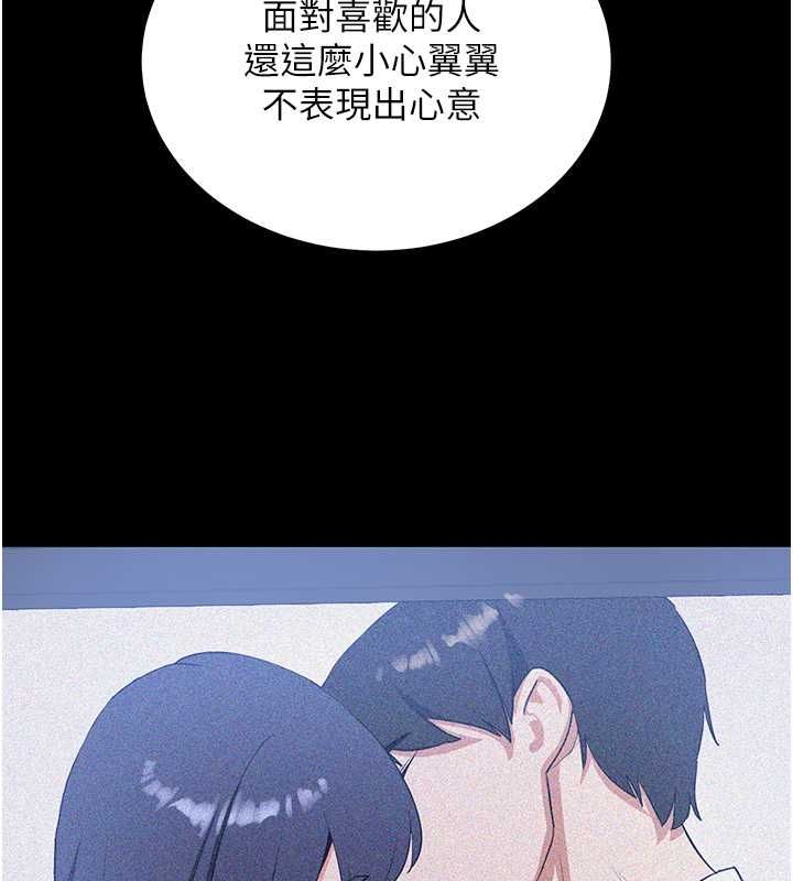 抢女友速成班第72話-欲仙欲死的深喉嚨