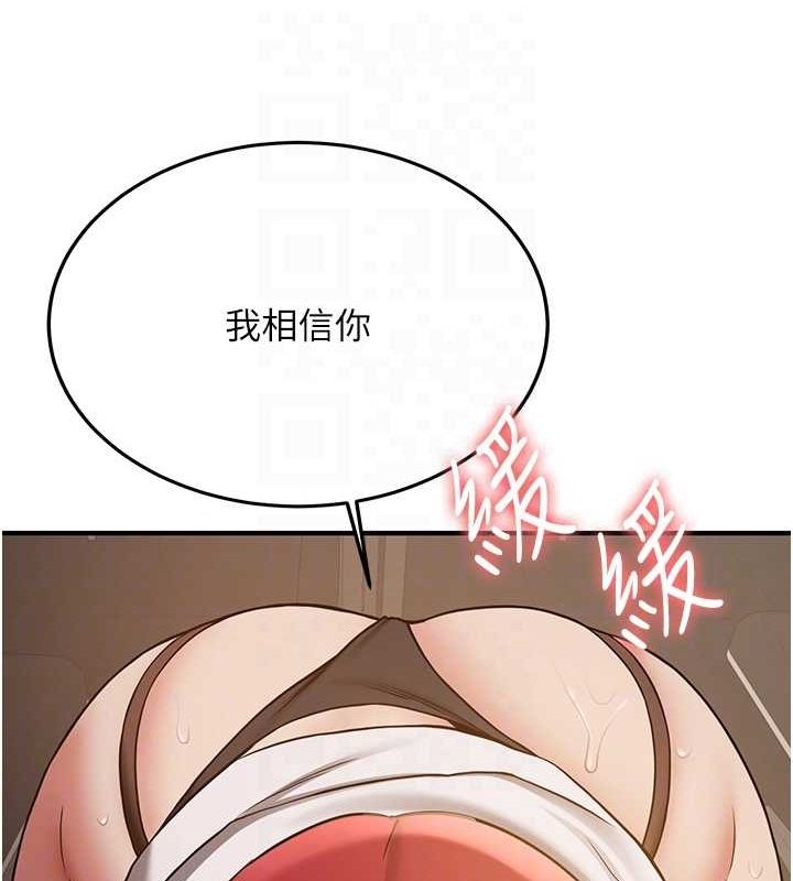 抢女友速成班第72話-欲仙欲死的深喉嚨