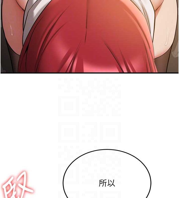 抢女友速成班第72話-欲仙欲死的深喉嚨