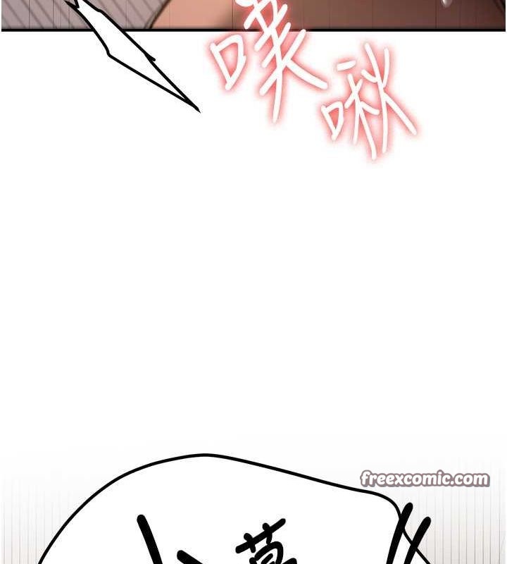 抢女友速成班第72話-欲仙欲死的深喉嚨