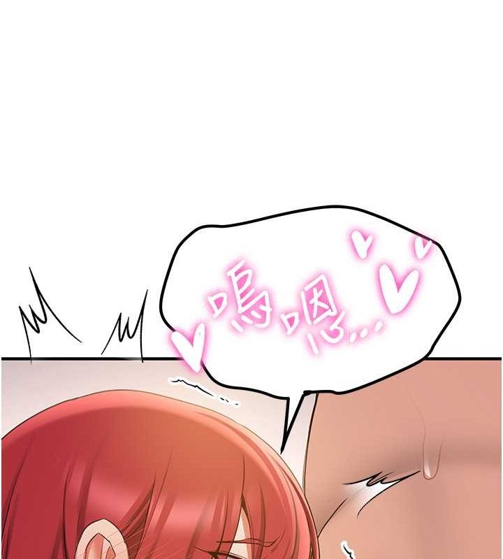 抢女友速成班第72話-欲仙欲死的深喉嚨