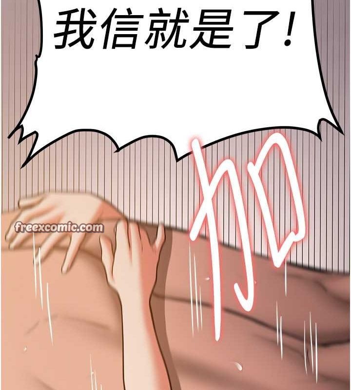 抢女友速成班第72話-欲仙欲死的深喉嚨