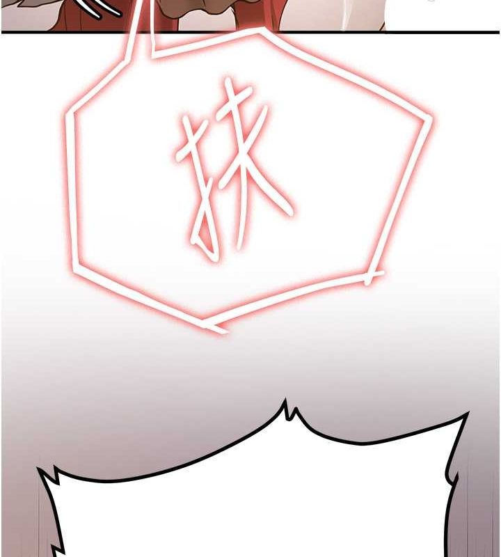 抢女友速成班第72話-欲仙欲死的深喉嚨