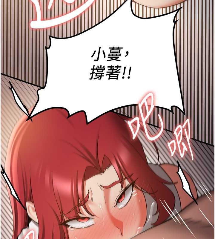 抢女友速成班第72話-欲仙欲死的深喉嚨