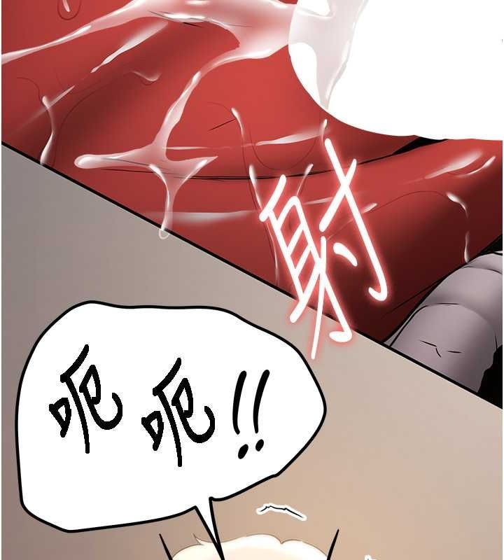 抢女友速成班第72話-欲仙欲死的深喉嚨