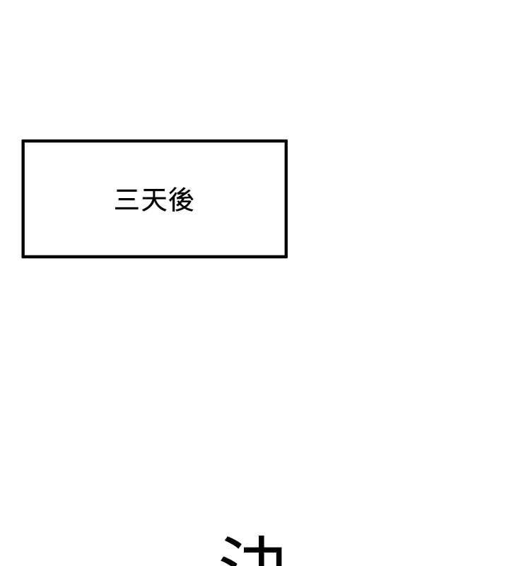 抢女友速成班第72話-欲仙欲死的深喉嚨