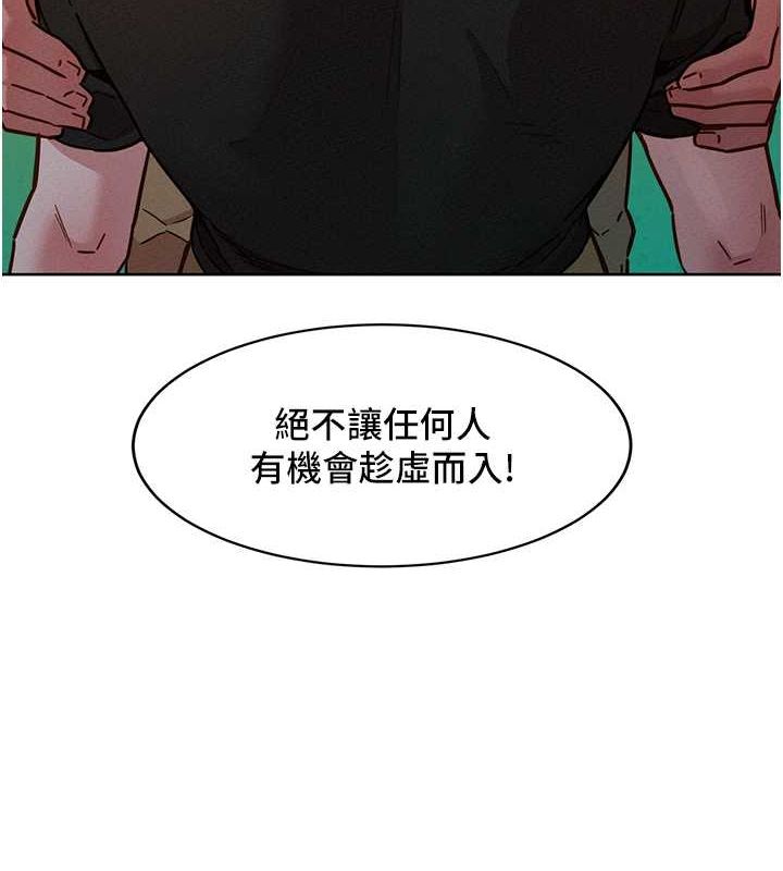 友情万睡第106話-不要忍，通通宣洩給我