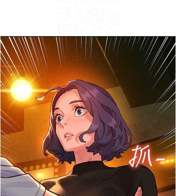 友情万睡第106話-不要忍，通通宣洩給我