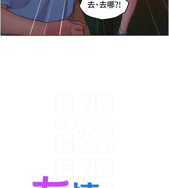 友情万睡第106話-不要忍，通通宣洩給我