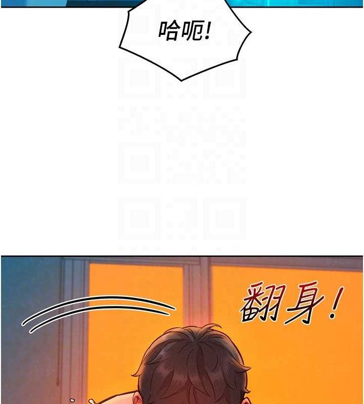 友情万睡第106話-不要忍，通通宣洩給我