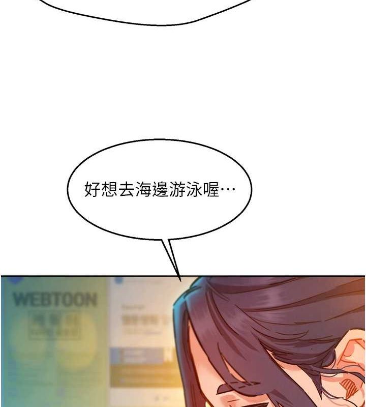 友情万睡第106話-不要忍，通通宣洩給我