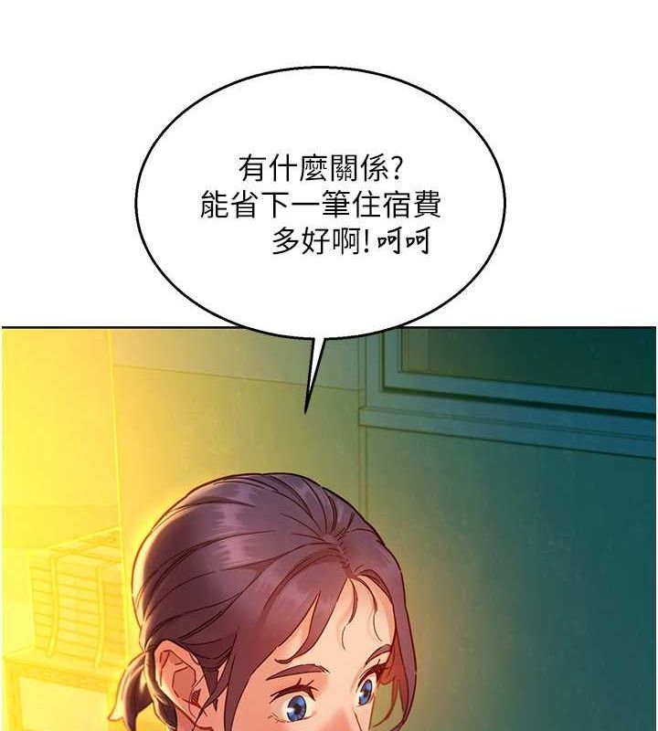 友情万睡第106話-不要忍，通通宣洩給我