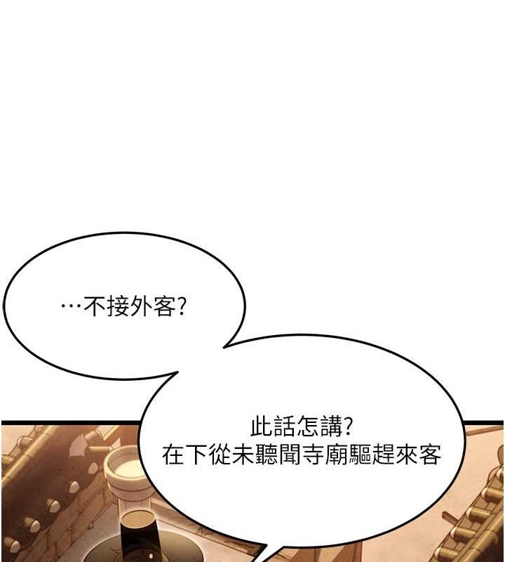 命运:贞洁慾女第18話-深夜到洞穴裡修練&hearts;