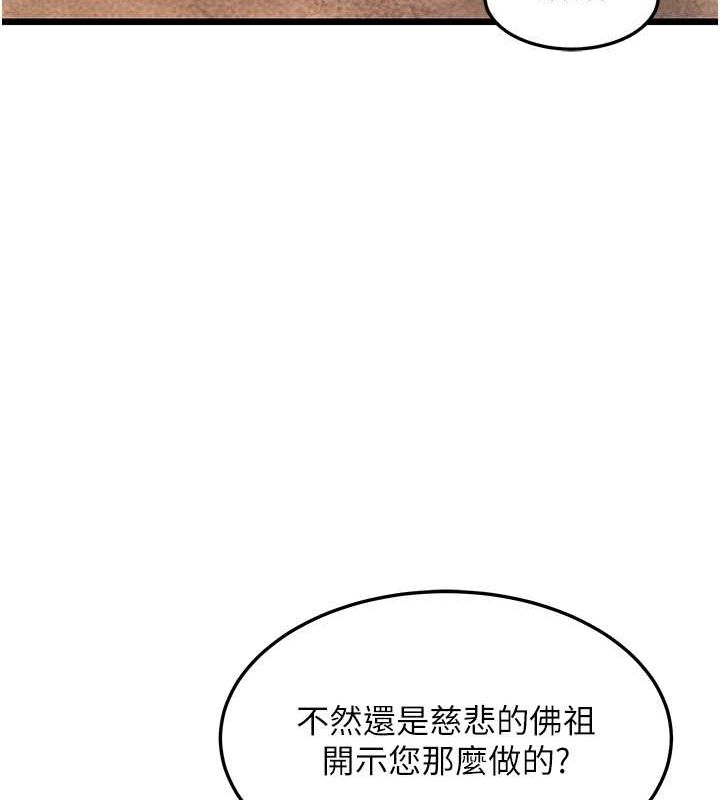 命运:贞洁慾女第18話-深夜到洞穴裡修練&hearts;