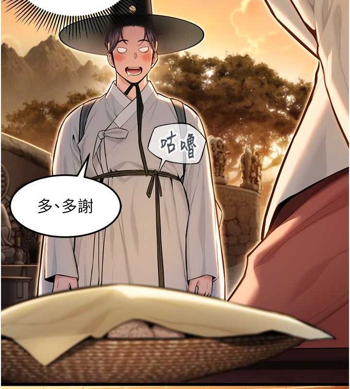 命运:贞洁慾女第18話-深夜到洞穴裡修練&hearts;