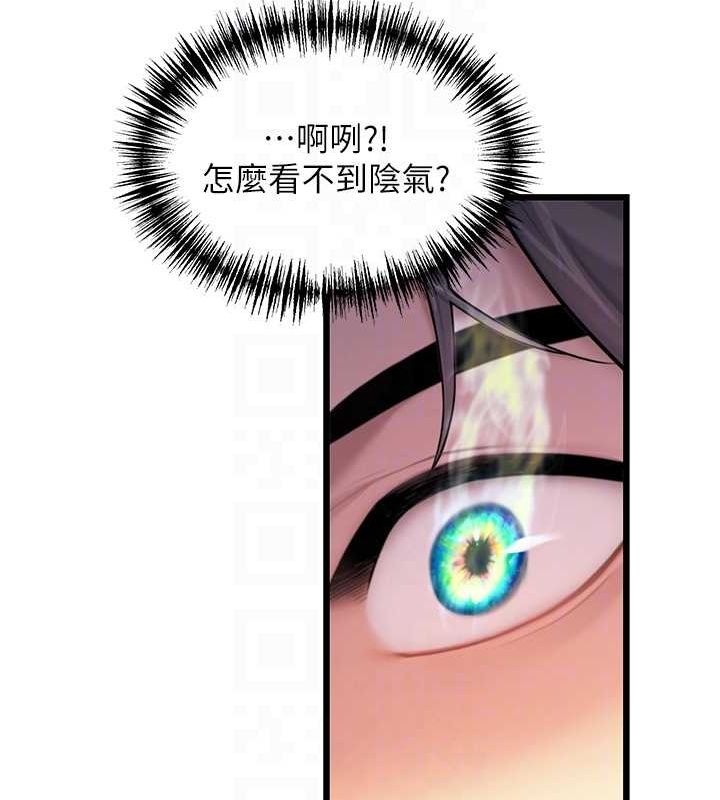 命运:贞洁慾女第18話-深夜到洞穴裡修練&hearts;