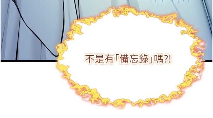 命运:贞洁慾女第18話-深夜到洞穴裡修練&hearts;