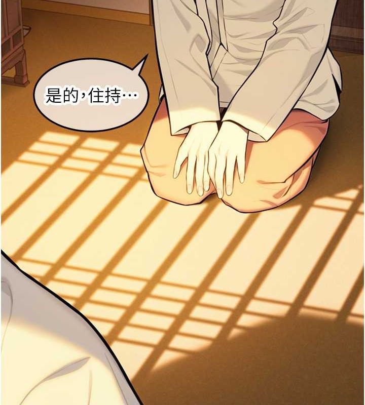 命运:贞洁慾女第18話-深夜到洞穴裡修練&hearts;