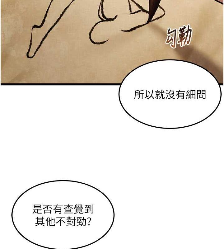 命运:贞洁慾女第18話-深夜到洞穴裡修練&hearts;