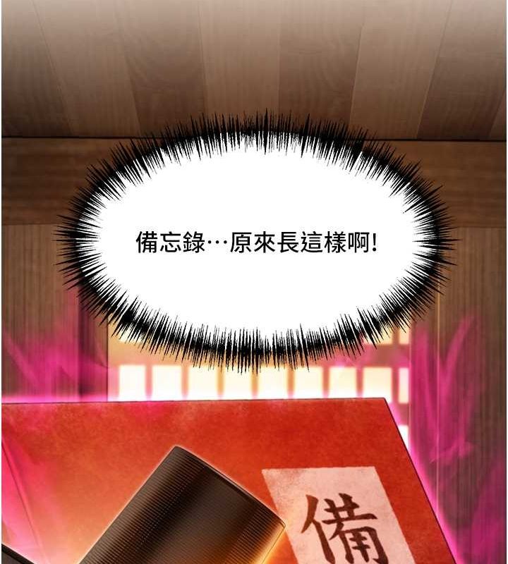 命运:贞洁慾女第18話-深夜到洞穴裡修練&hearts;