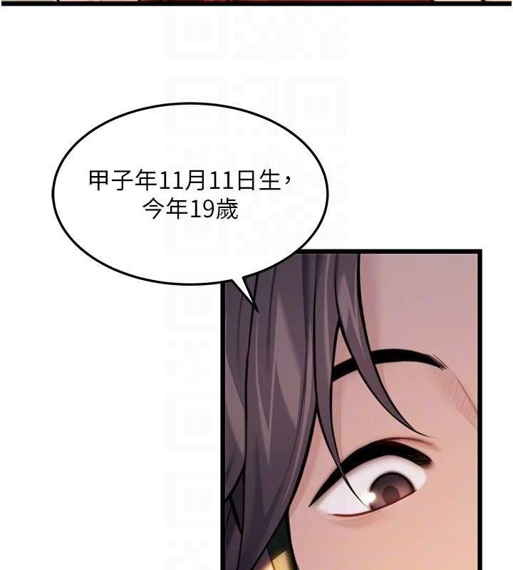 命运:贞洁慾女第18話-深夜到洞穴裡修練&hearts;