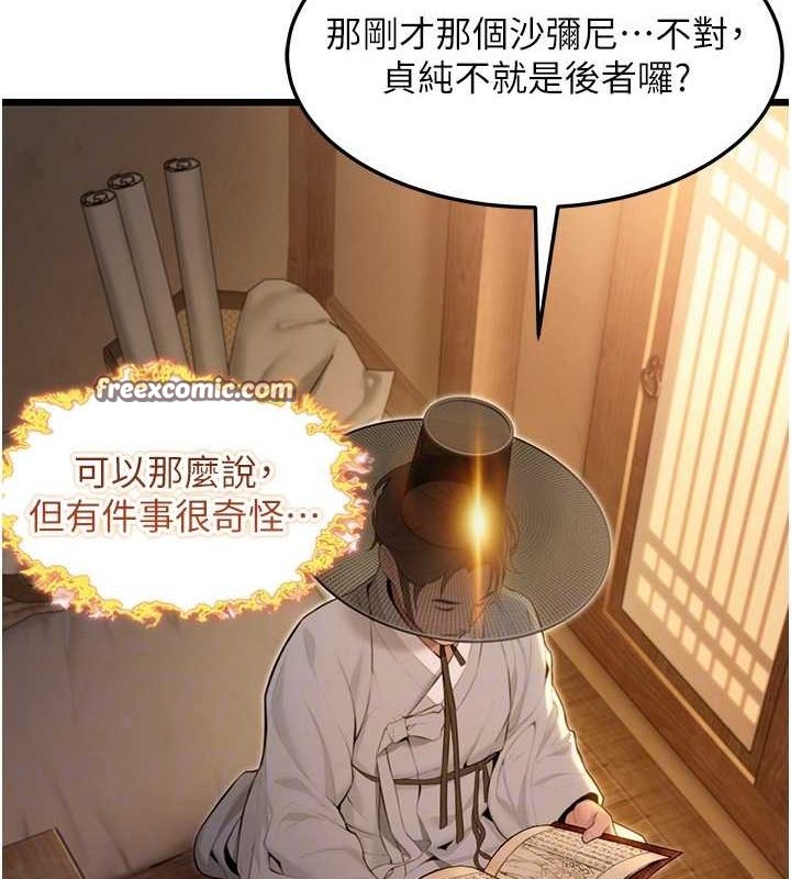 命运:贞洁慾女第18話-深夜到洞穴裡修練&hearts;