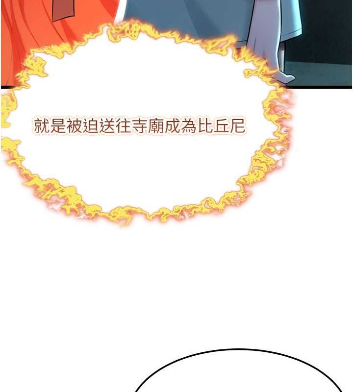 命运:贞洁慾女第18話-深夜到洞穴裡修練&hearts;