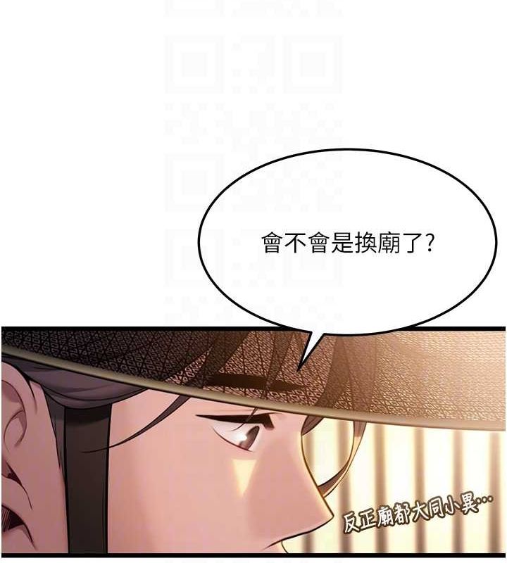 命运:贞洁慾女第18話-深夜到洞穴裡修練&hearts;