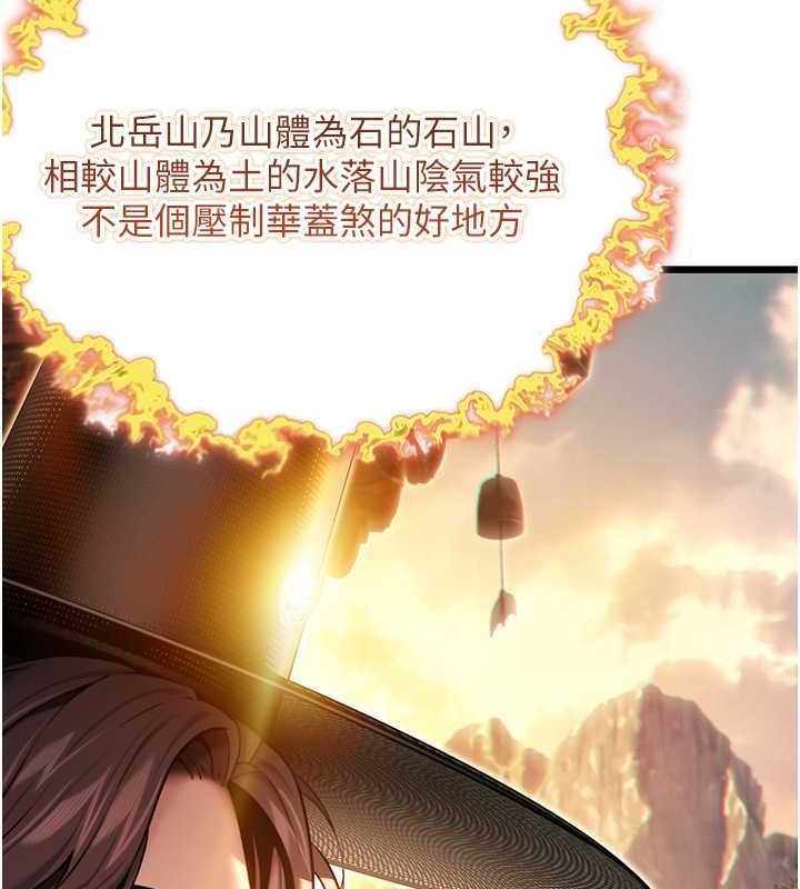 命运:贞洁慾女第18話-深夜到洞穴裡修練&hearts;