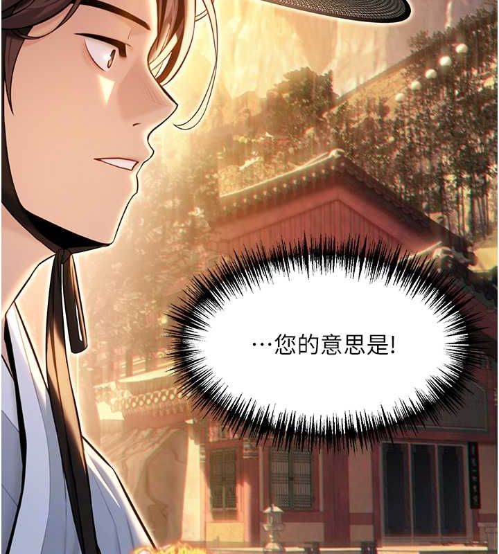 命运:贞洁慾女第18話-深夜到洞穴裡修練&hearts;