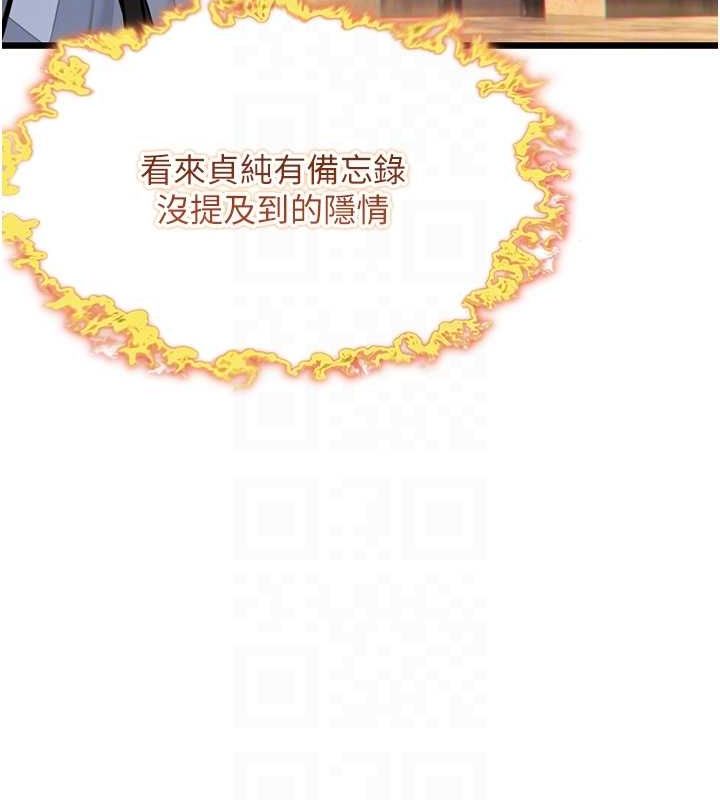 命运:贞洁慾女第18話-深夜到洞穴裡修練&hearts;