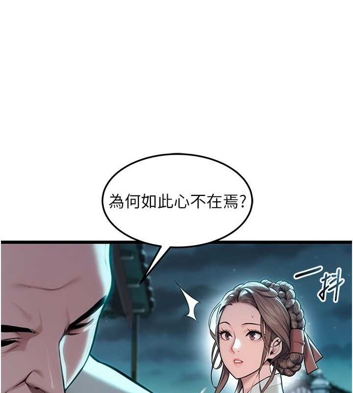 命运:贞洁慾女第18話-深夜到洞穴裡修練&hearts;