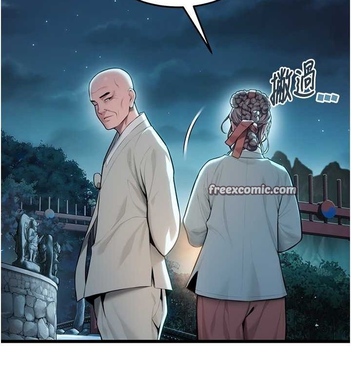 命运:贞洁慾女第18話-深夜到洞穴裡修練&hearts;