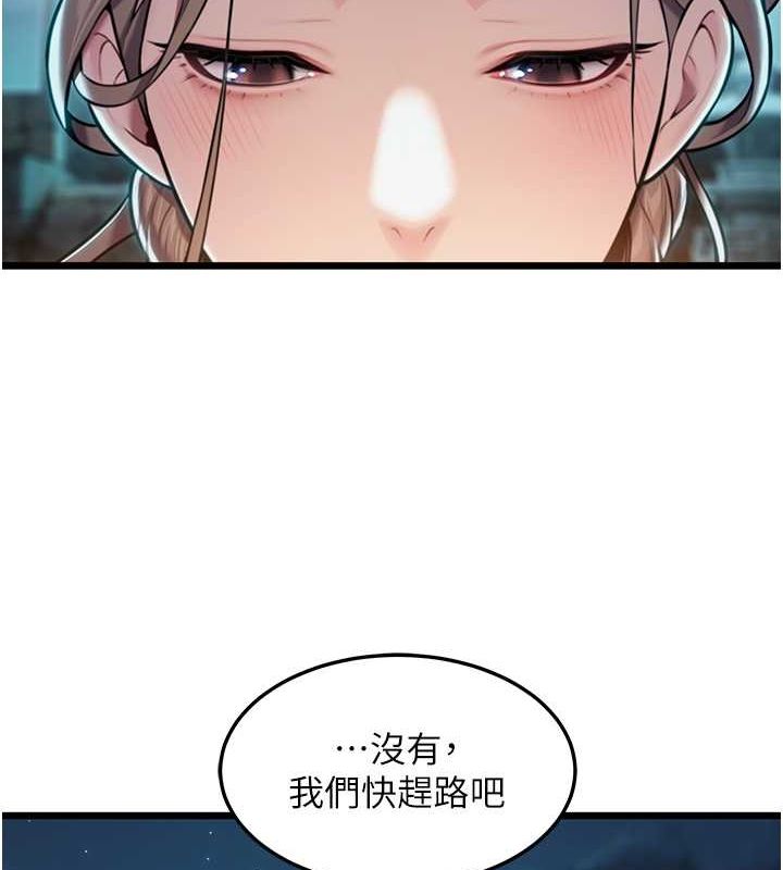 命运:贞洁慾女第18話-深夜到洞穴裡修練&hearts;