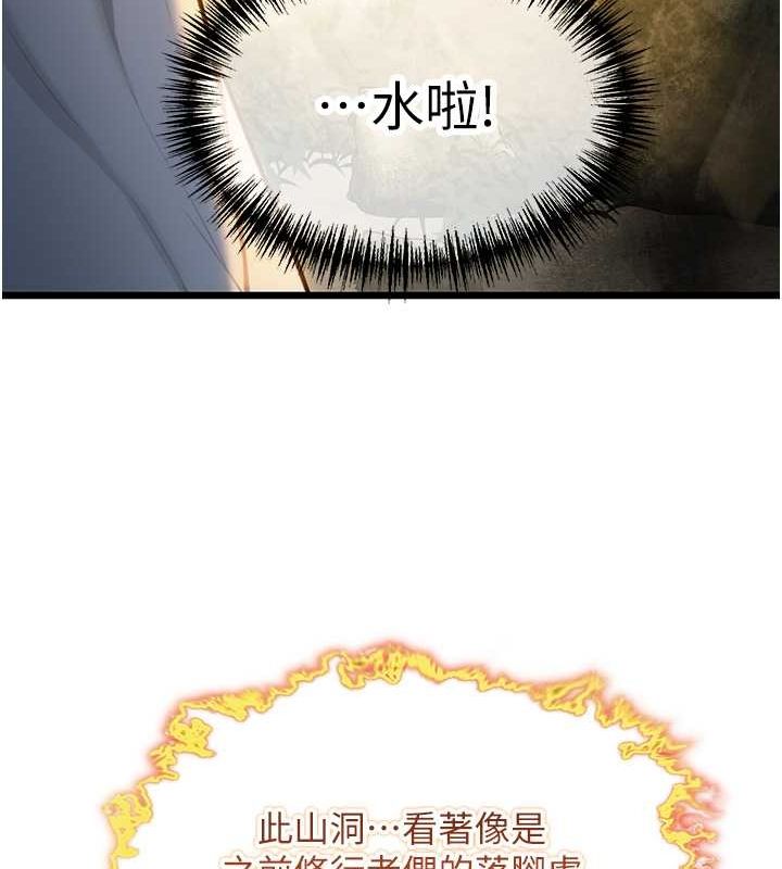 命运:贞洁慾女第18話-深夜到洞穴裡修練&hearts;