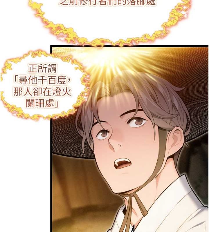 命运:贞洁慾女第18話-深夜到洞穴裡修練&hearts;