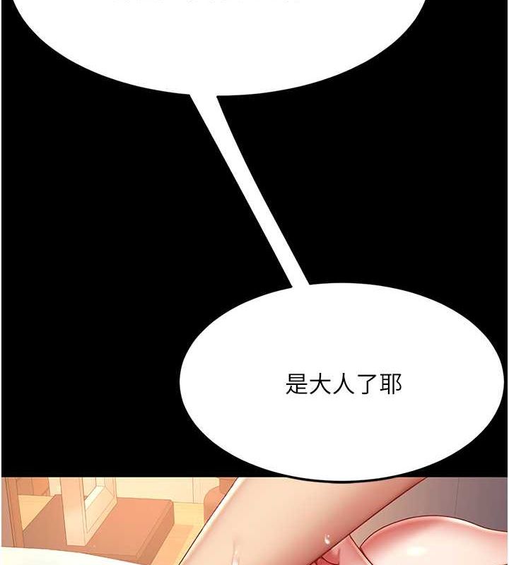 復仇母女丼第83話-你老婆的呻吟聲真悅耳