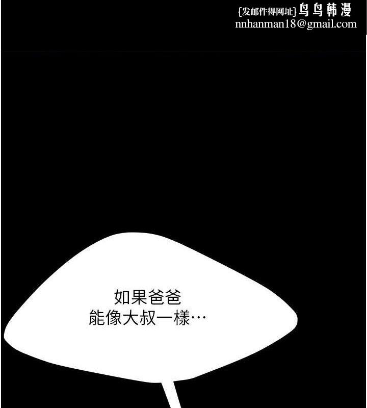 復仇母女丼第83話-你老婆的呻吟聲真悅耳
