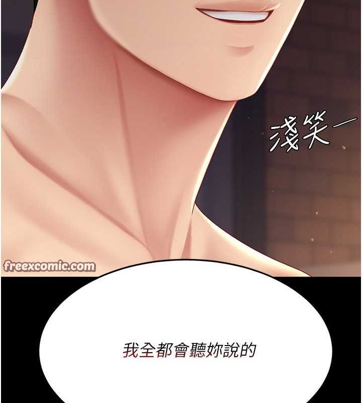 復仇母女丼第83話-你老婆的呻吟聲真悅耳