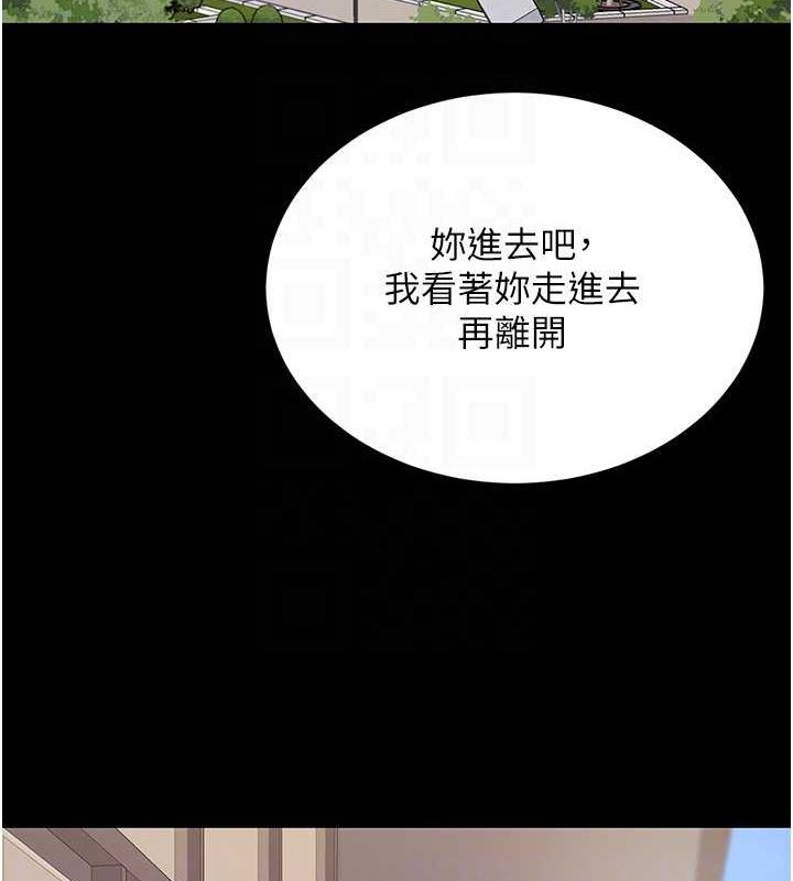復仇母女丼第83話-你老婆的呻吟聲真悅耳