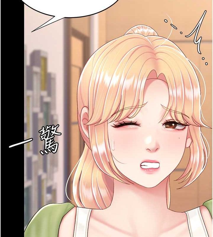 復仇母女丼第83話-你老婆的呻吟聲真悅耳