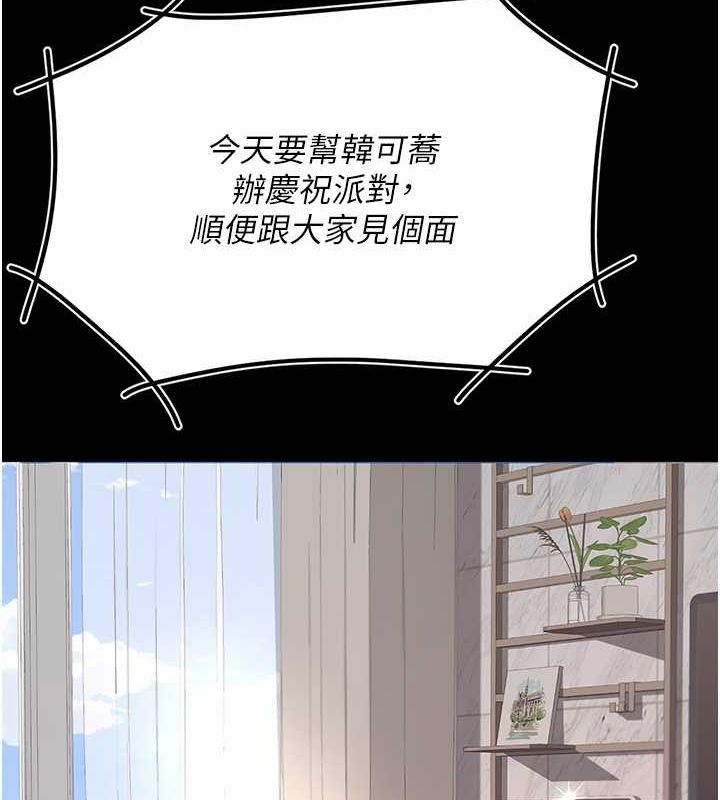 復仇母女丼第83話-你老婆的呻吟聲真悅耳