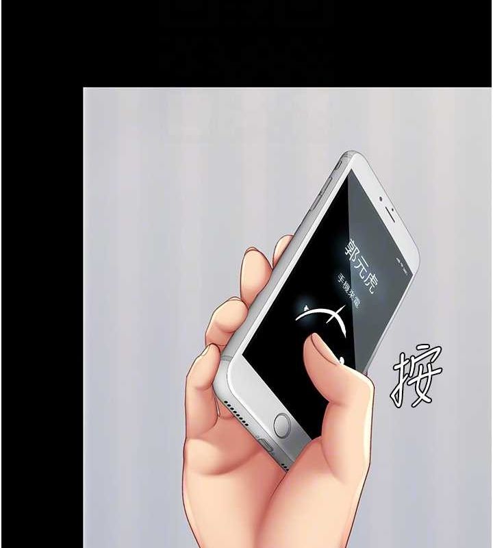 復仇母女丼第83話-你老婆的呻吟聲真悅耳