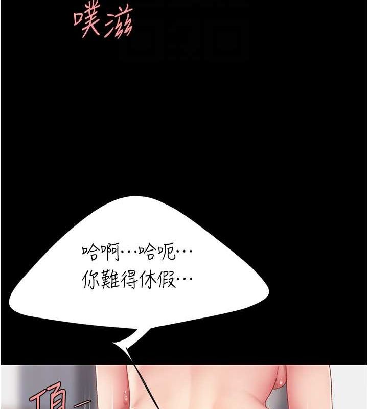 復仇母女丼第83話-你老婆的呻吟聲真悅耳