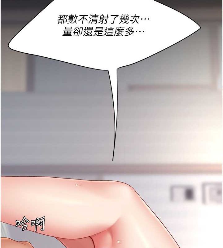 復仇母女丼第83話-你老婆的呻吟聲真悅耳