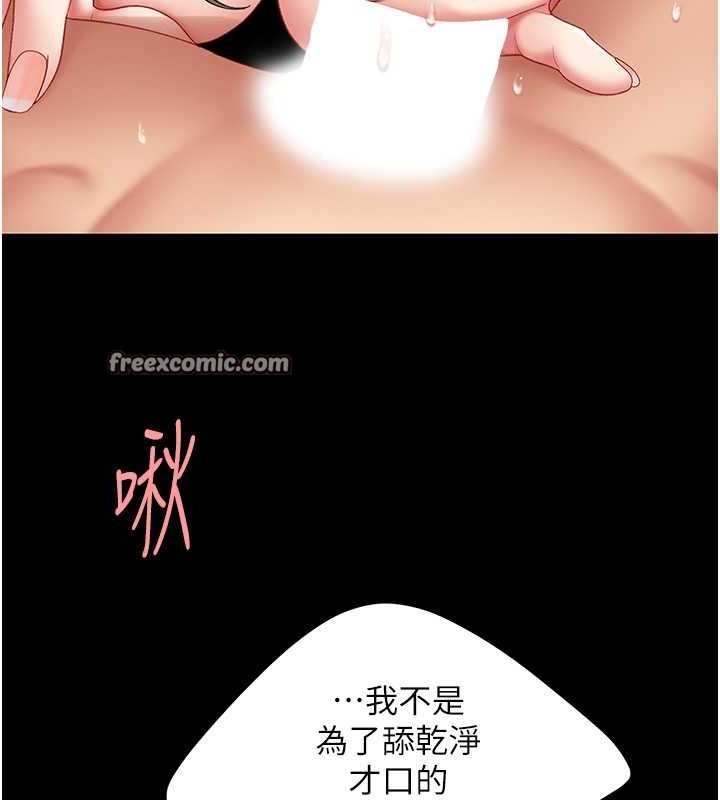 復仇母女丼第83話-你老婆的呻吟聲真悅耳