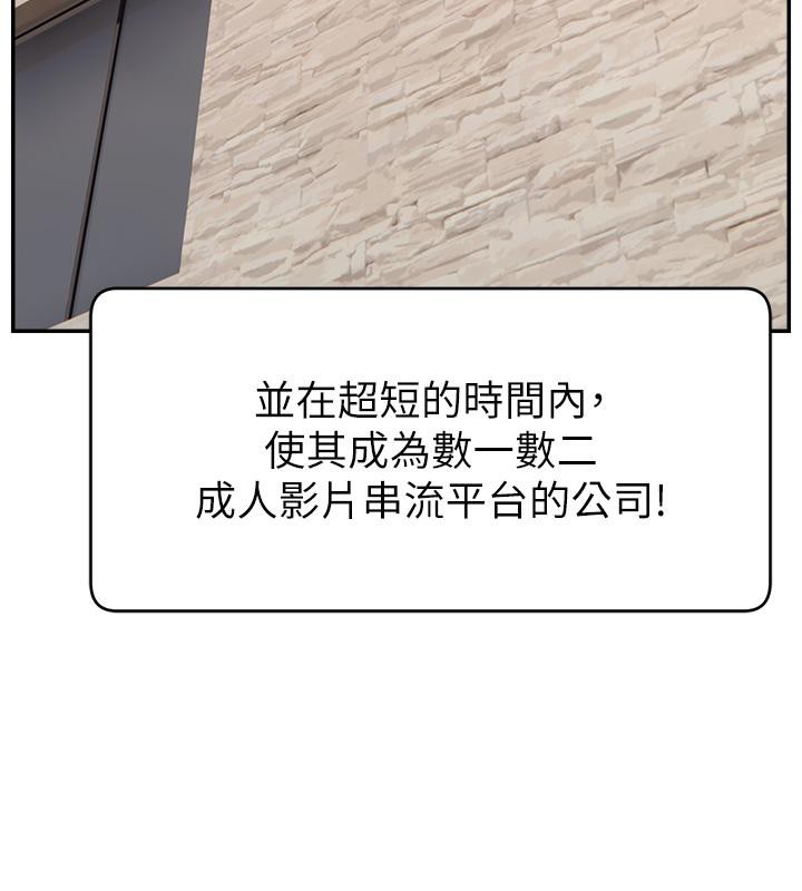 直播主的流量密码最終話-我們都願意七人行