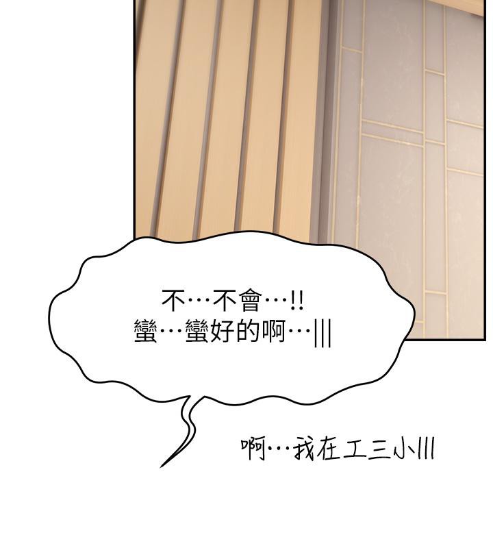 直播主的流量密码最終話-我們都願意七人行